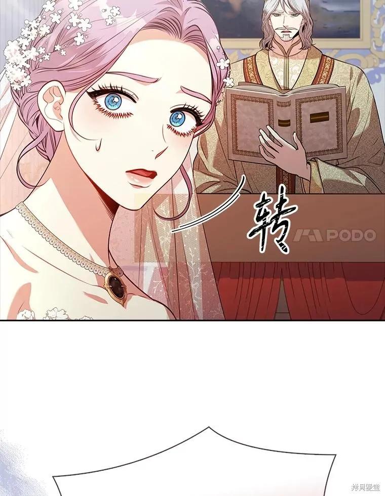 《成为暴君的秘书官》第102话 第107页