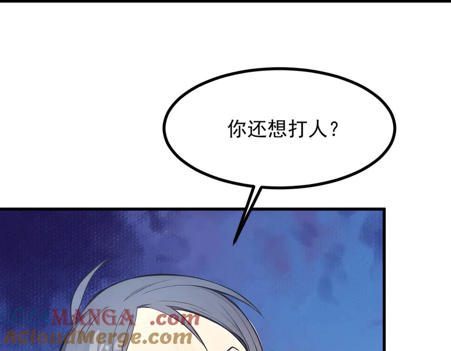 《我主宰了灵气复苏》102 动我妈？不行！ 第33页