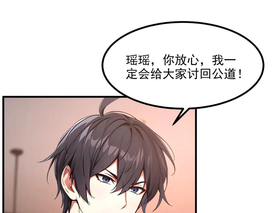 《我主宰了灵气复苏》102 动我妈？不行！ 第51页