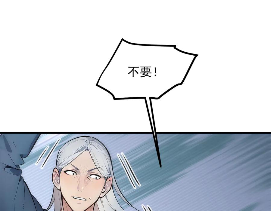 《我主宰了灵气复苏》102 动我妈？不行！ 第24页