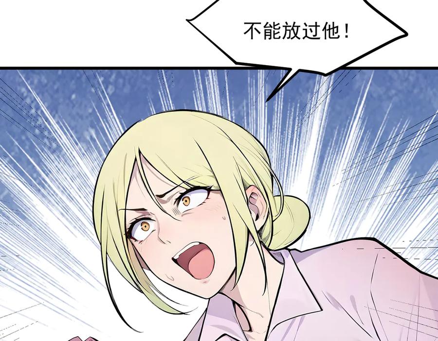 《我主宰了灵气复苏》102 动我妈？不行！ 第47页
