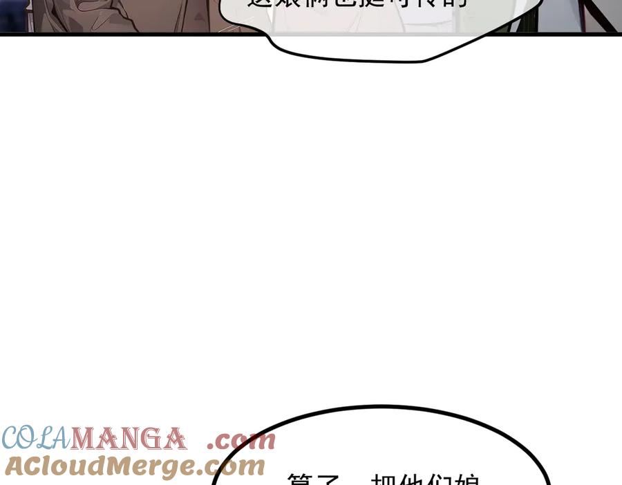 《我主宰了灵气复苏》102 动我妈？不行！ 第37页
