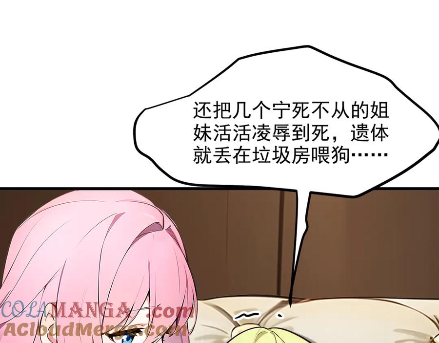 《我主宰了灵气复苏》102 动我妈？不行！ 第49页