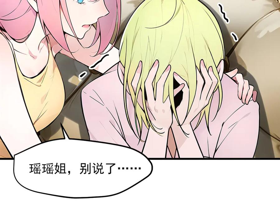 《我主宰了灵气复苏》102 动我妈？不行！ 第50页