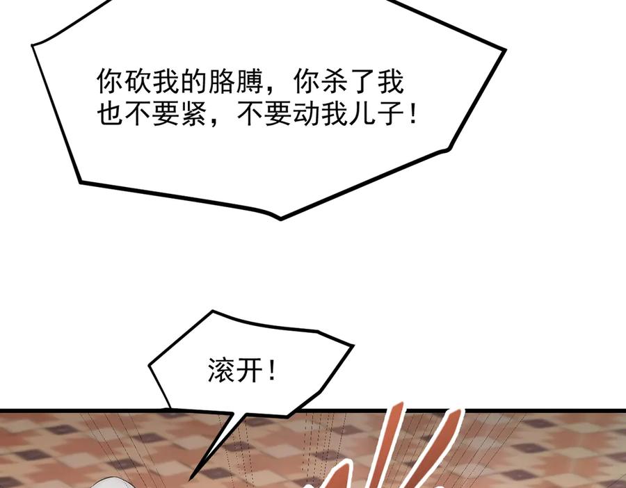 《我主宰了灵气复苏》102 动我妈？不行！ 第26页