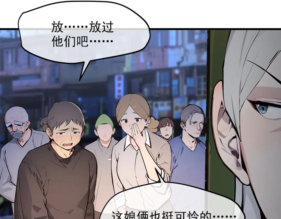 《我主宰了灵气复苏》102 动我妈？不行！ 第36页