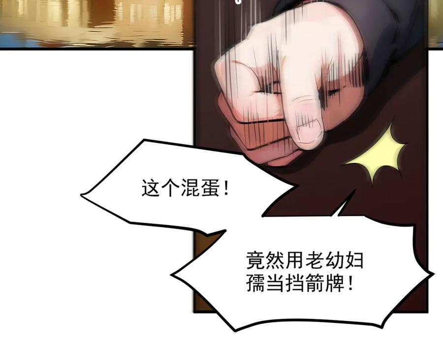 《我主宰了灵气复苏》102 动我妈？不行！ 第43页