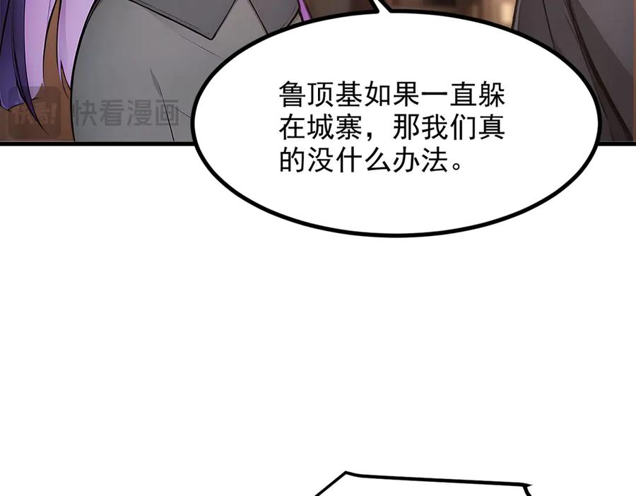 《我主宰了灵气复苏》102 动我妈？不行！ 第46页