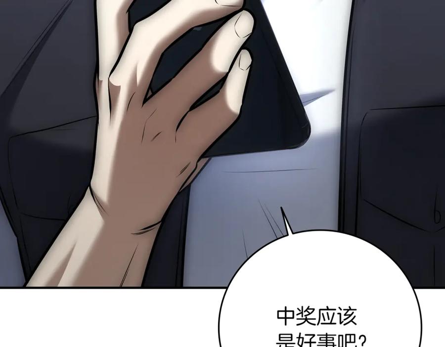 《一键三连后，我无敌了》第11话 提升怪力 第150页