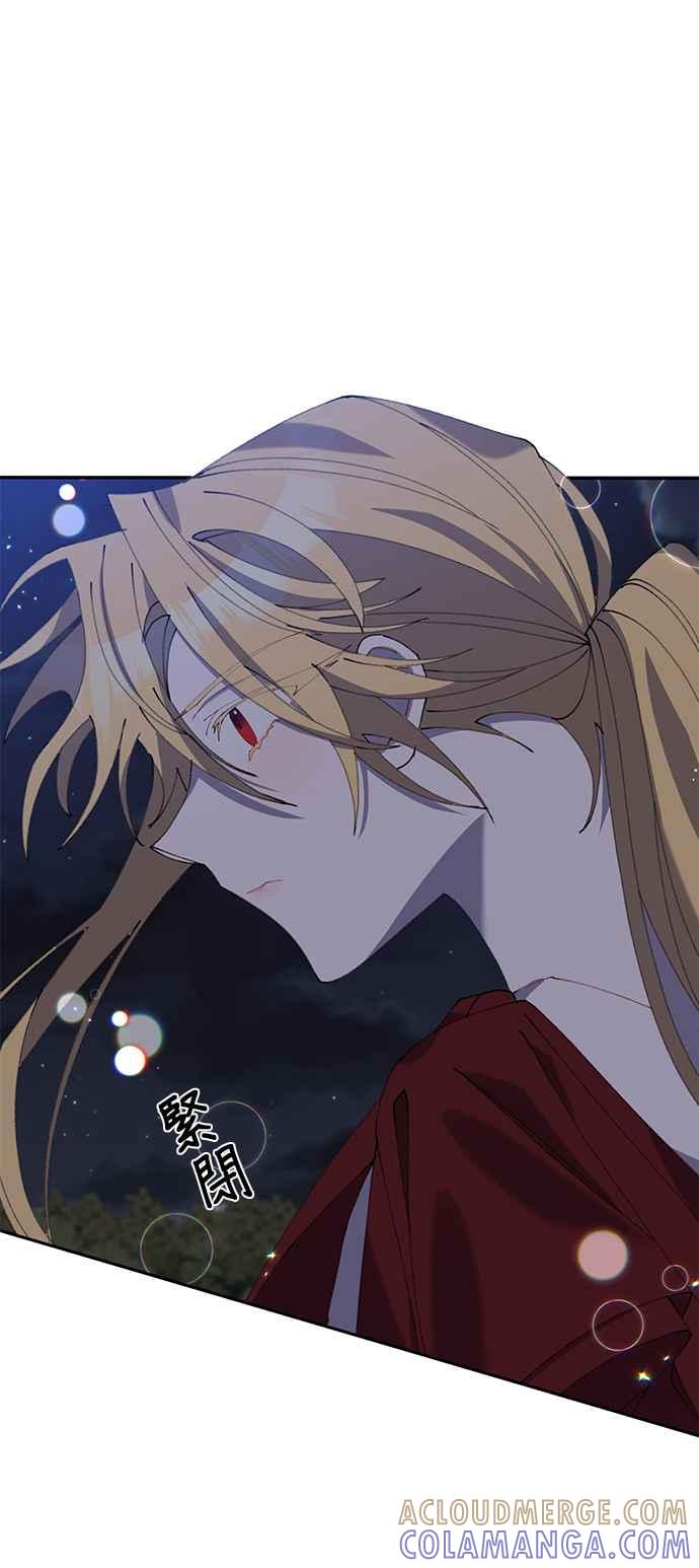 《即便求饶也没用》第11话 第25页