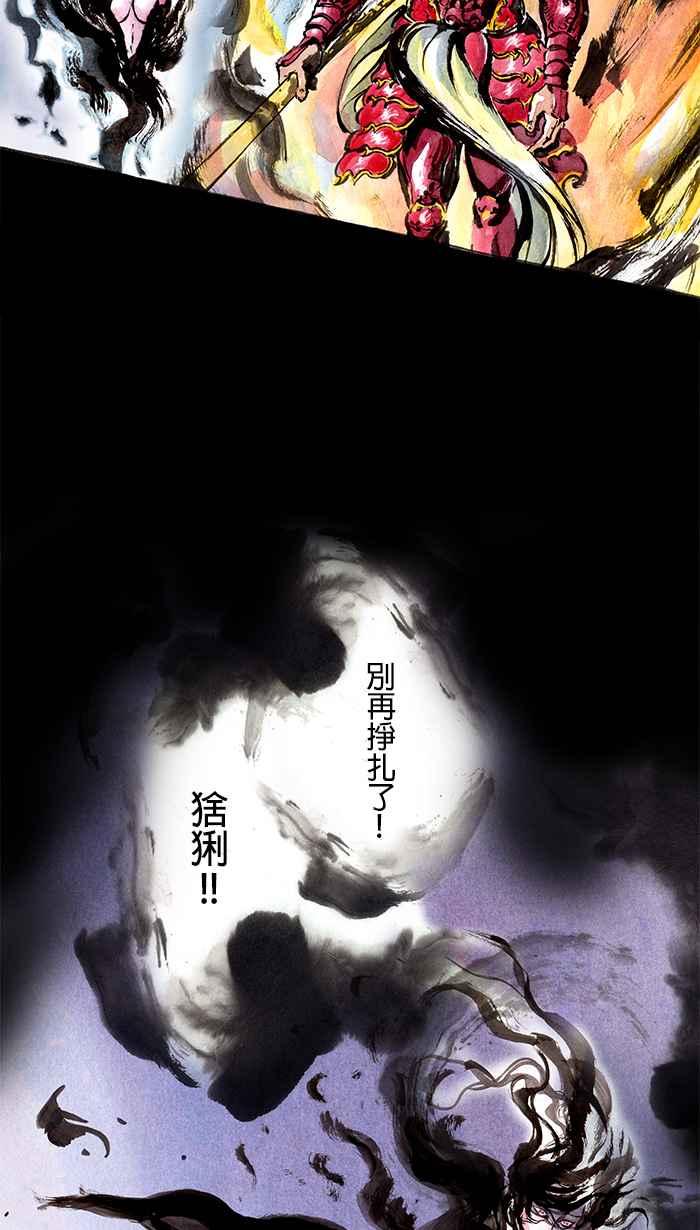 猫剑客 [第12话] 惨叫鸡 第24页