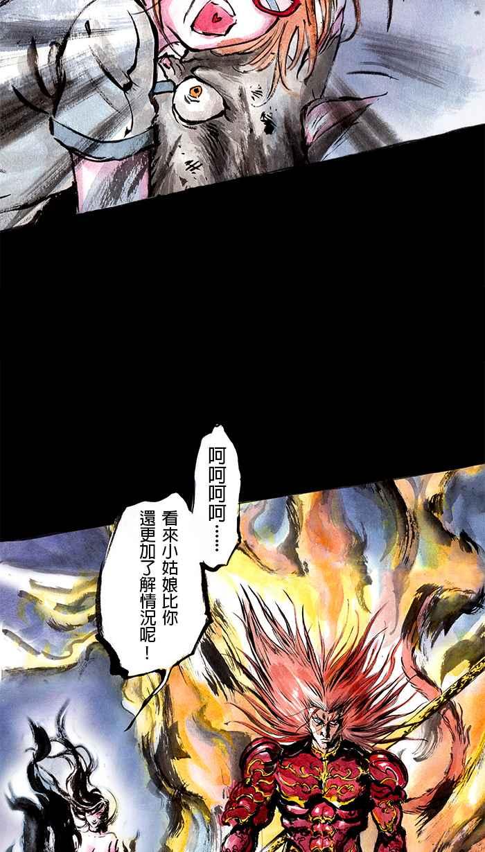 猫剑客 [第12话] 惨叫鸡 第23页