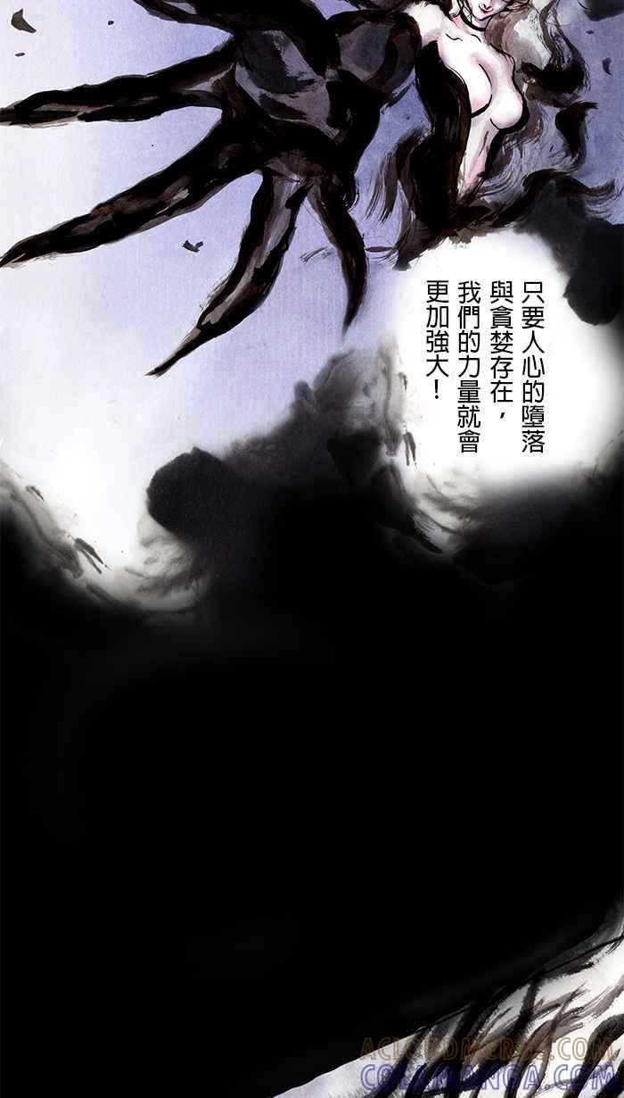 猫剑客 [第12话] 惨叫鸡 第25页