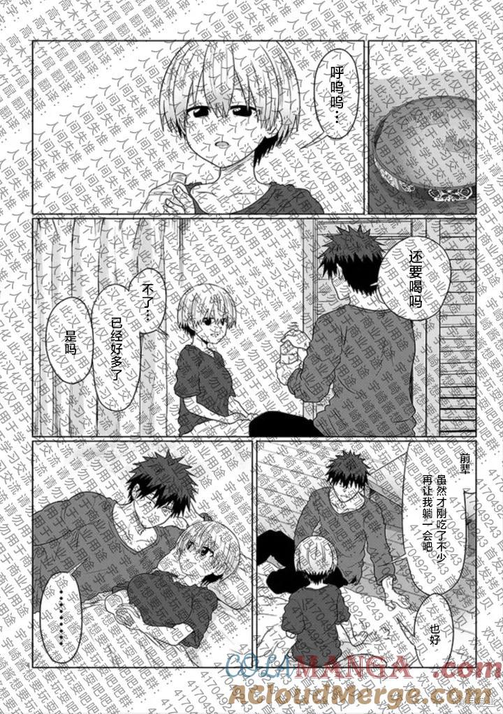 宇崎酱想要玩耍 第107话试看 第4页