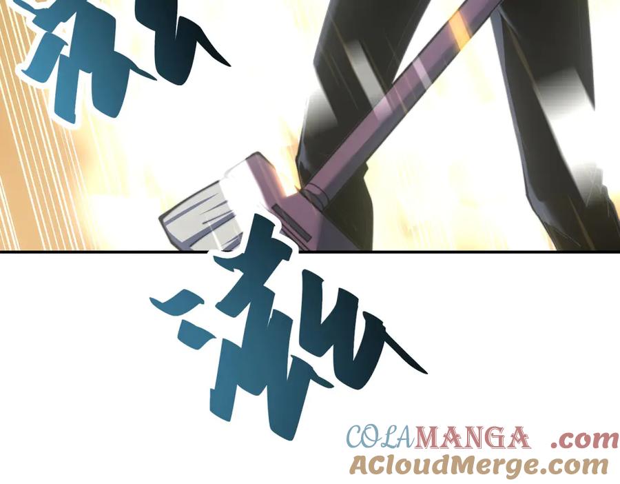 《我在末世给别人升级》第12话 给自己升级 第133页