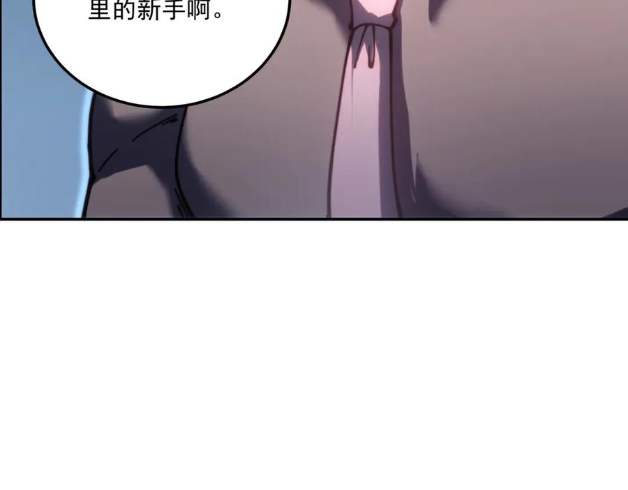 《我在末世给别人升级》第12话 给自己升级 第72页
