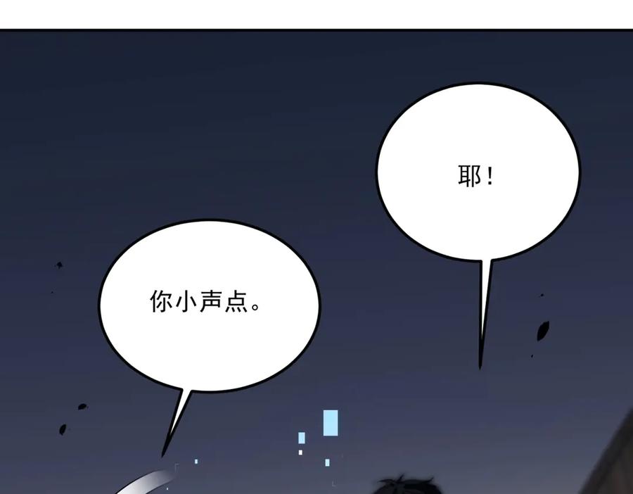 《我在末世给别人升级》第12话 给自己升级 第103页