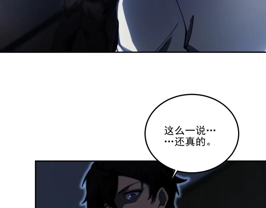 《我在末世给别人升级》第12话 给自己升级 第90页