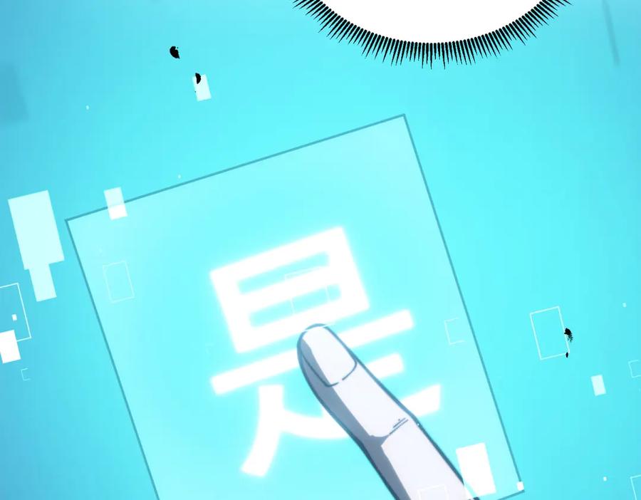 《我在末世给别人升级》第12话 给自己升级 第106页