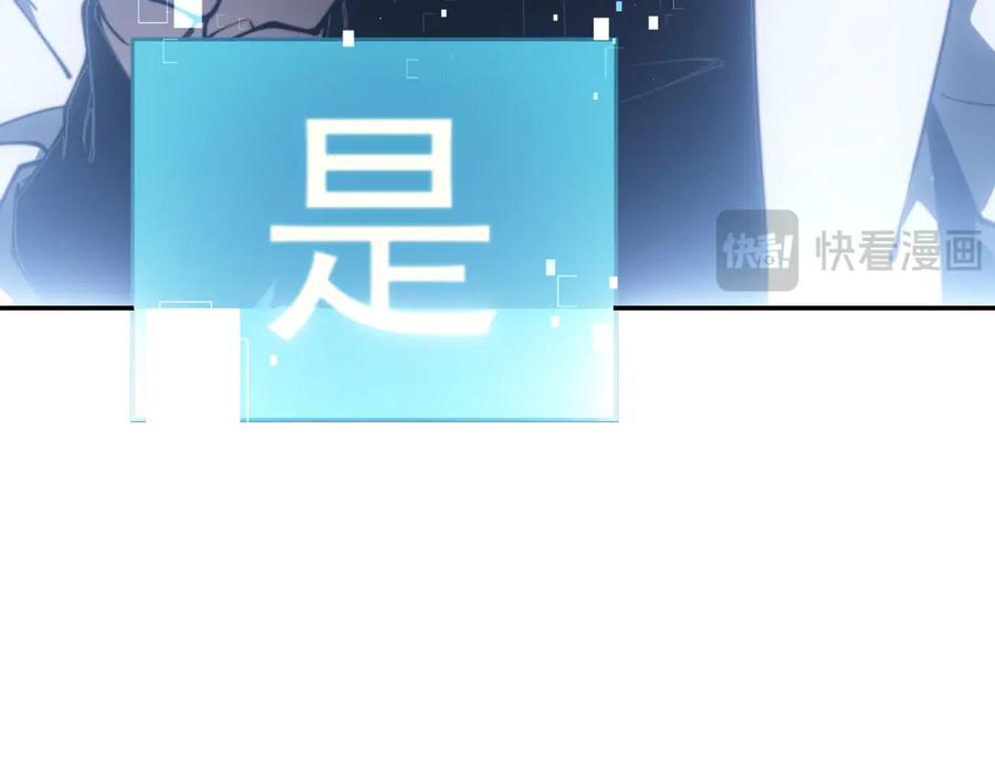 《我在末世给别人升级》第12话 给自己升级 第102页