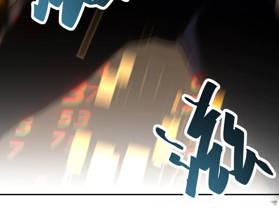 《我在末世给别人升级》第12话 给自己升级 第136页