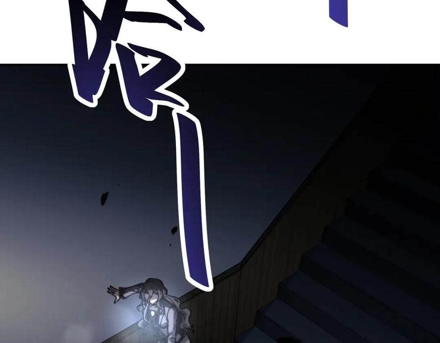 《我在末世给别人升级》第12话 给自己升级 第80页