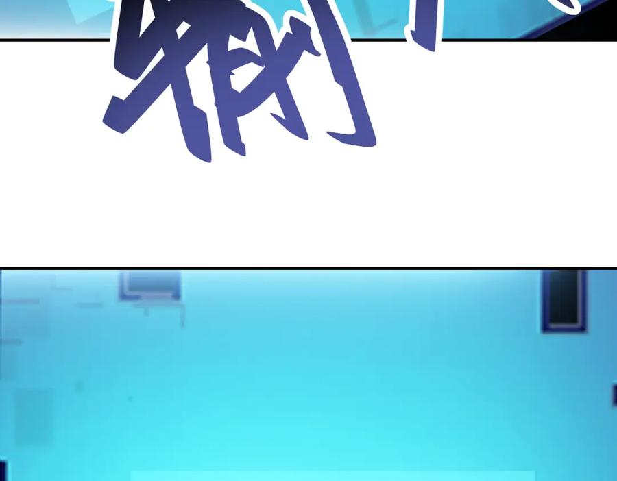 《我在末世给别人升级》第12话 给自己升级 第128页