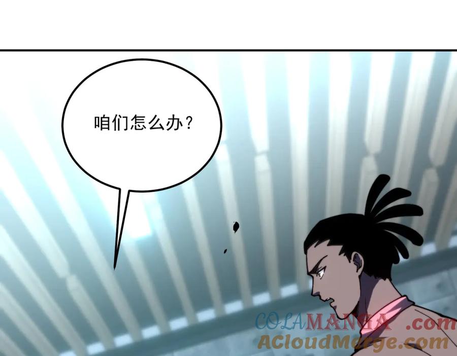 《我在末世给别人升级》第12话 给自己升级 第73页