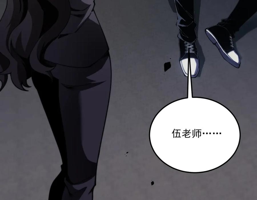 《我在末世给别人升级》第12话 给自己升级 第95页