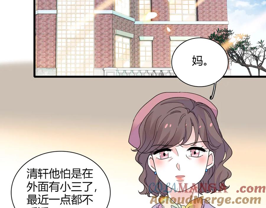 《全能千金燃翻天》142 我要离婚！ 第58页