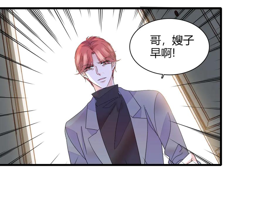 《全能千金燃翻天》142 我要离婚！ 第24页