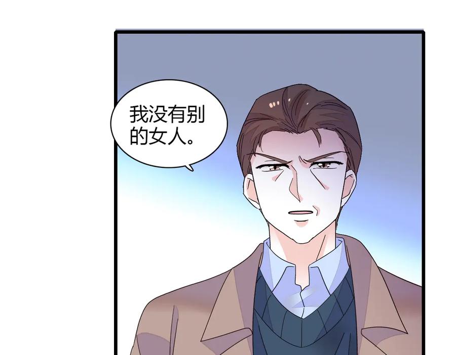 《全能千金燃翻天》142 我要离婚！ 第72页