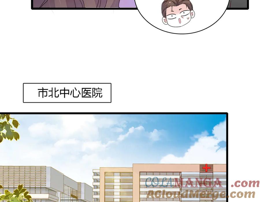 《全能千金燃翻天》142 我要离婚！ 第34页