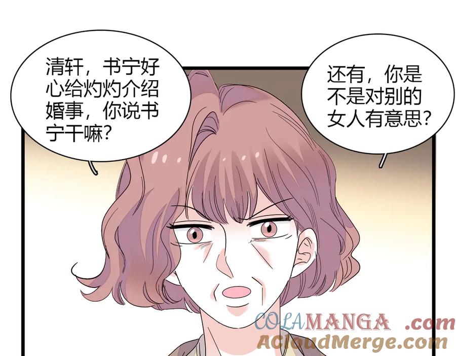 《全能千金燃翻天》142 我要离婚！ 第70页