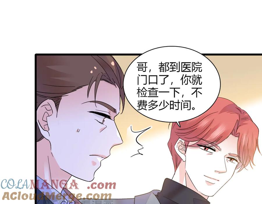 《全能千金燃翻天》142 我要离婚！ 第37页