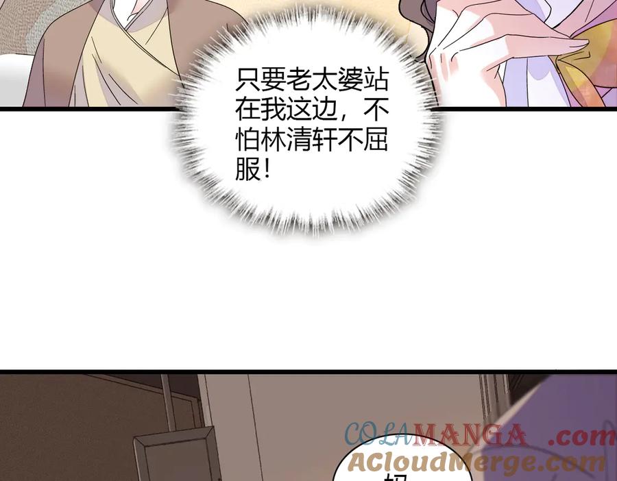 《全能千金燃翻天》142 我要离婚！ 第67页