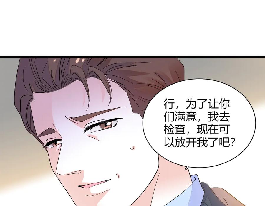 《全能千金燃翻天》142 我要离婚！ 第39页