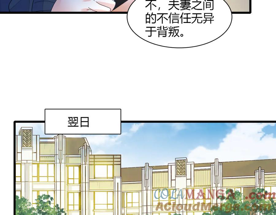 《全能千金燃翻天》142 我要离婚！ 第22页