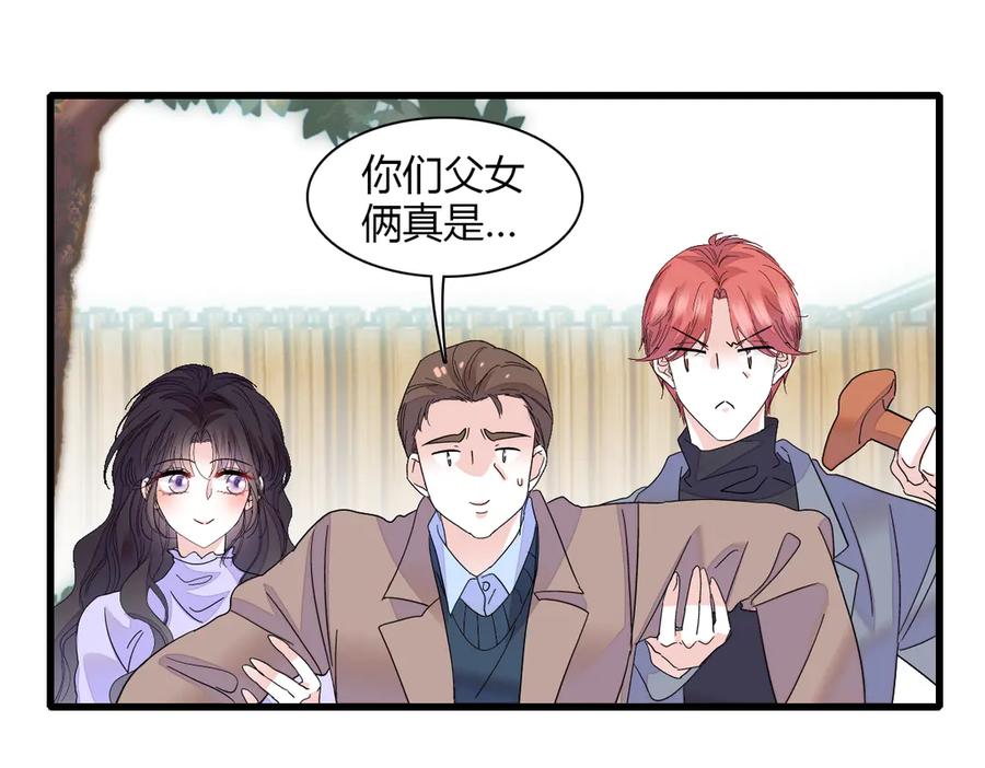 《全能千金燃翻天》142 我要离婚！ 第36页