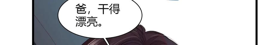《全能千金燃翻天》142 我要离婚！ 第32页