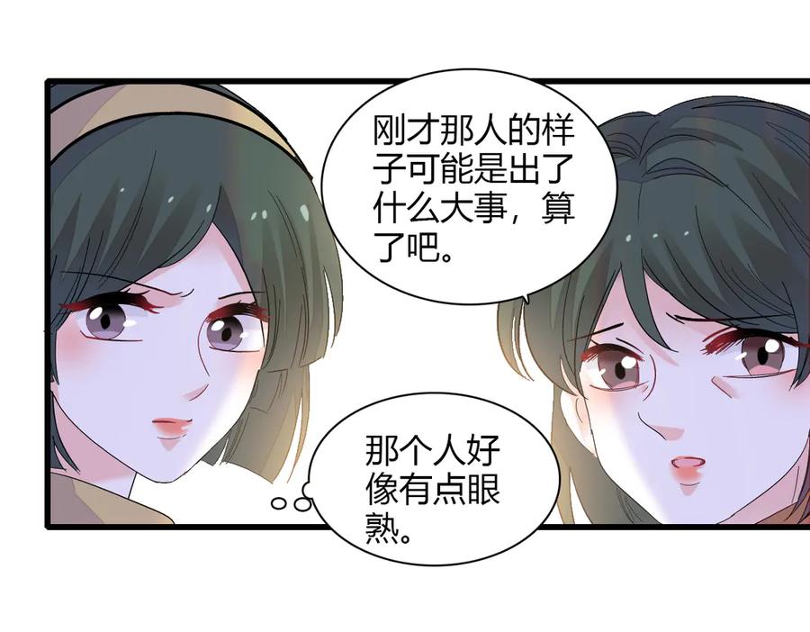 《全能千金燃翻天》142 我要离婚！ 第54页