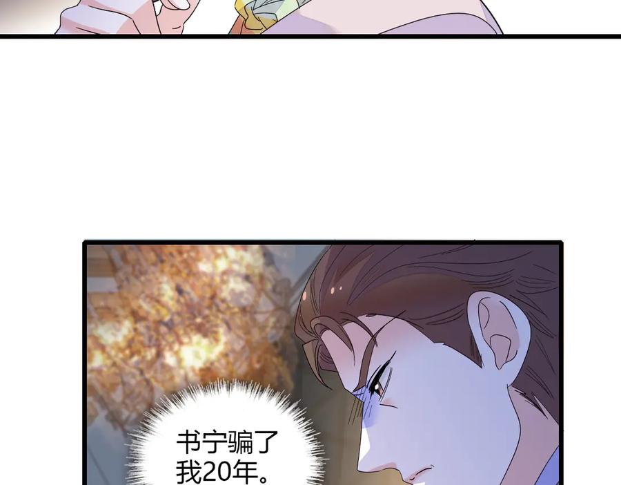 《全能千金燃翻天》142 我要离婚！ 第75页