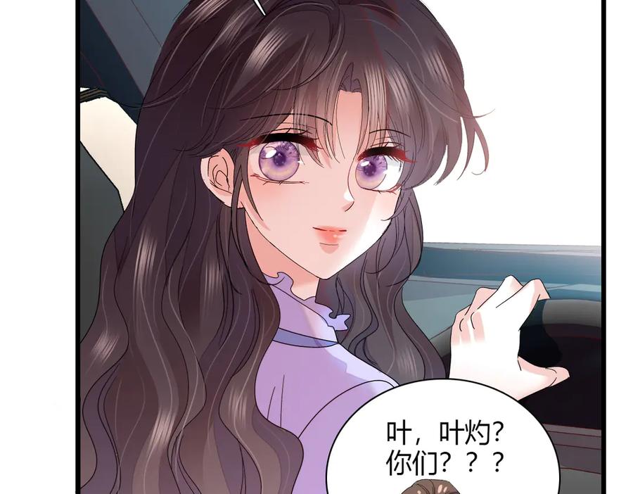 《全能千金燃翻天》142 我要离婚！ 第33页