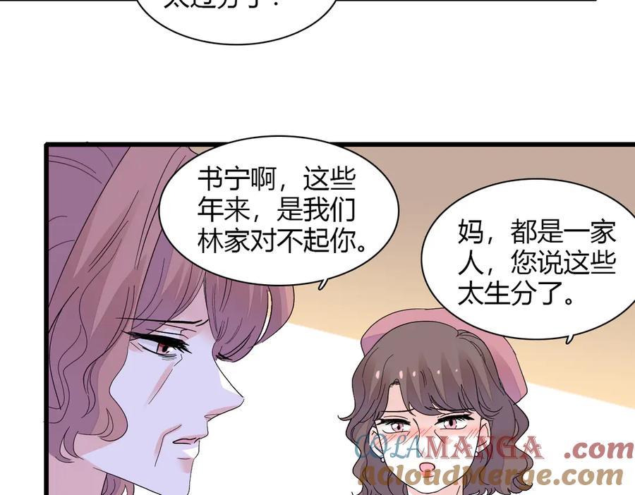 《全能千金燃翻天》142 我要离婚！ 第64页