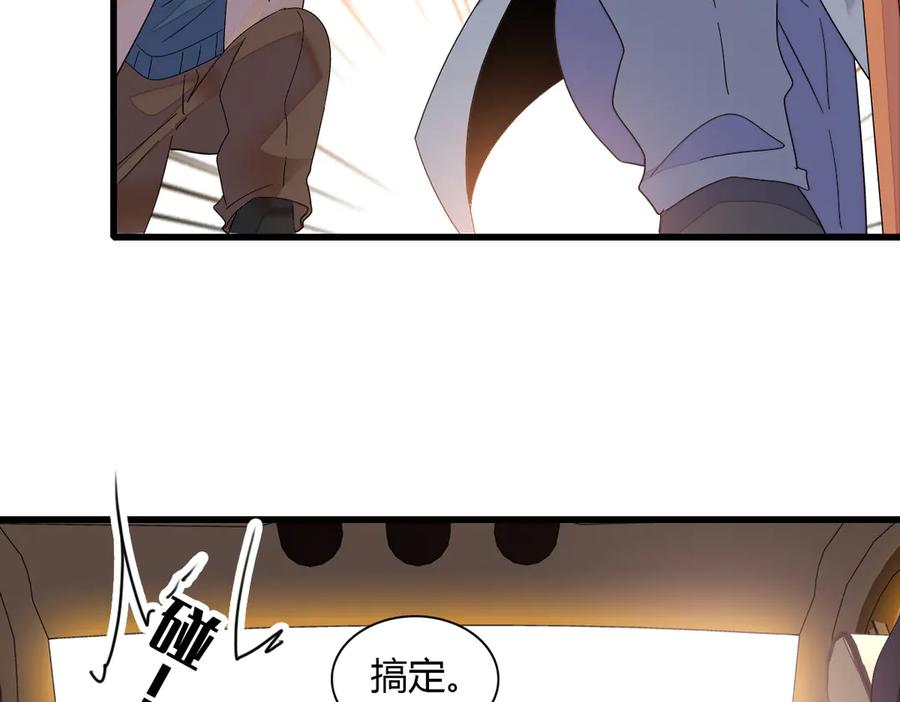 《全能千金燃翻天》142 我要离婚！ 第30页