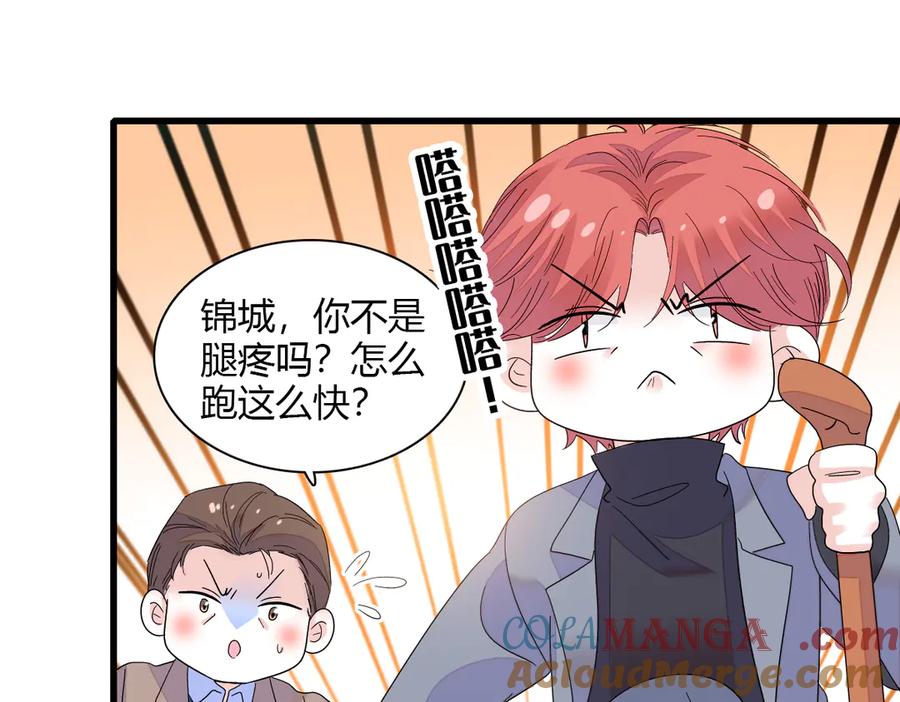 《全能千金燃翻天》142 我要离婚！ 第28页