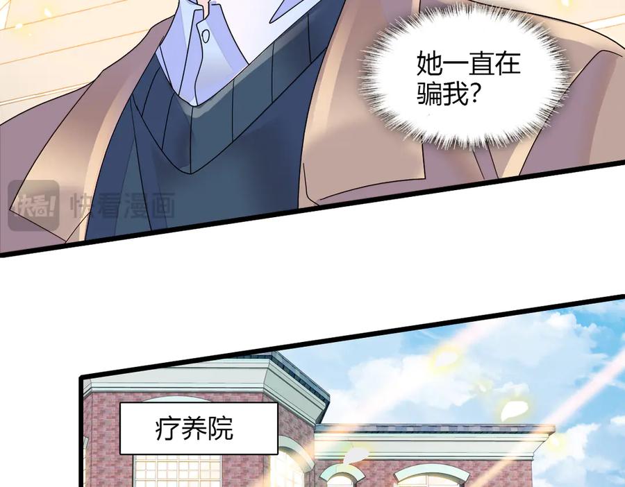 《全能千金燃翻天》142 我要离婚！ 第57页