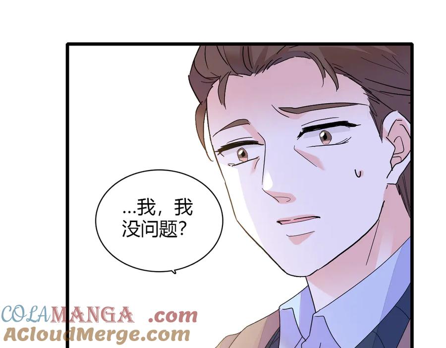 《全能千金燃翻天》142 我要离婚！ 第43页