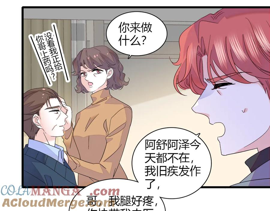 《全能千金燃翻天》142 我要离婚！ 第25页
