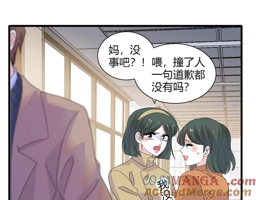 《全能千金燃翻天》142 我要离婚！ 第52页